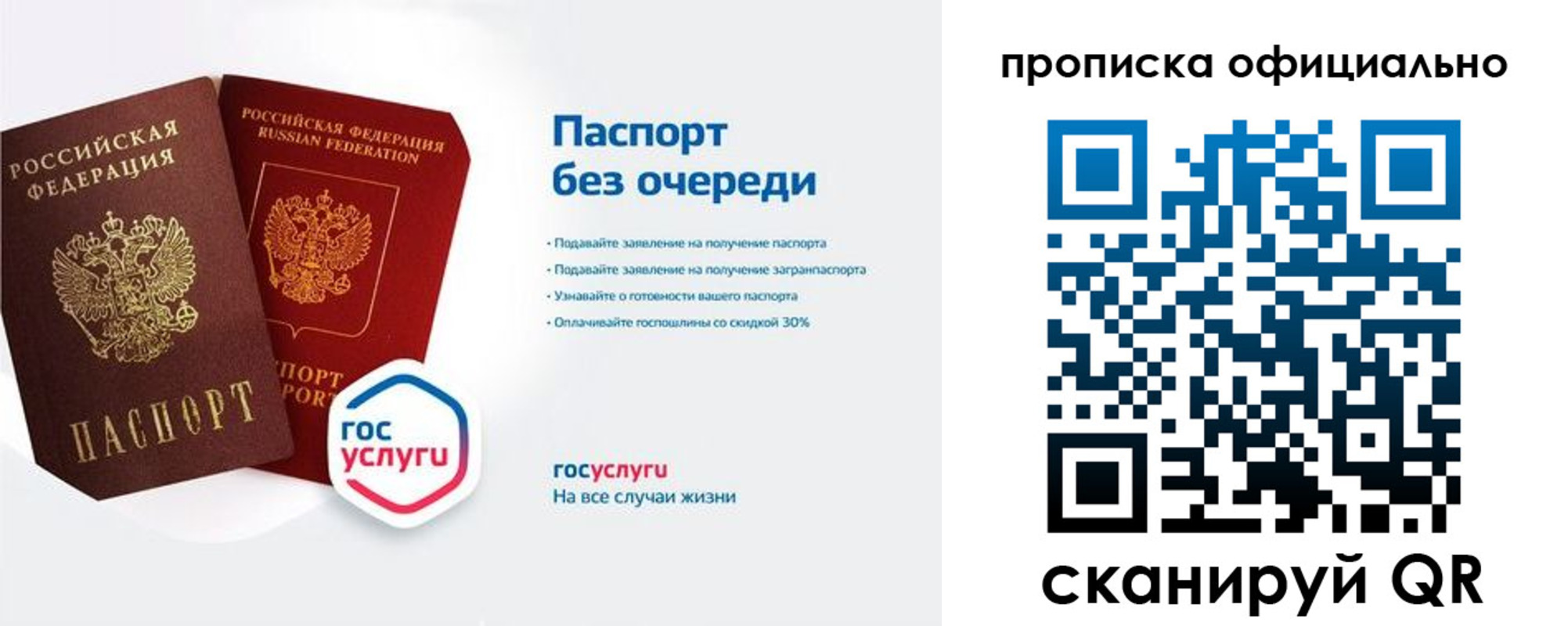 найти адрес прописки в Советском